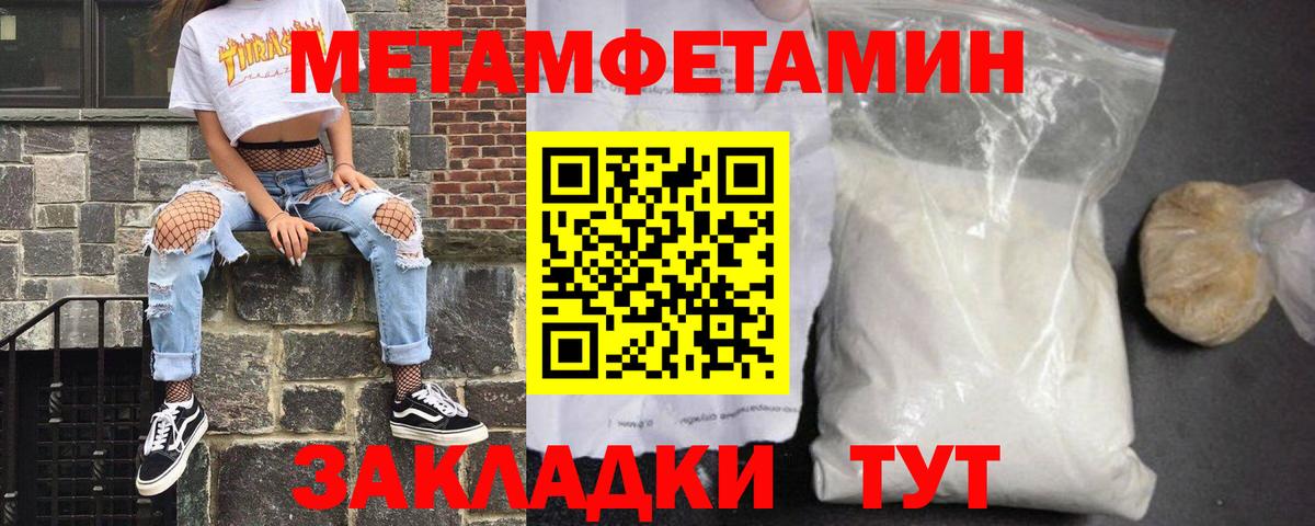 Гурьевск  Амфетамин 97%  Amphetamine  Вход с VPN 