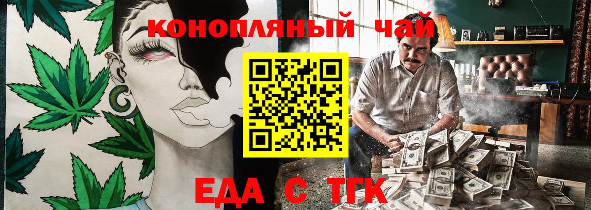 Гурьевск  Cannafood марихуана  Вход с VPN 