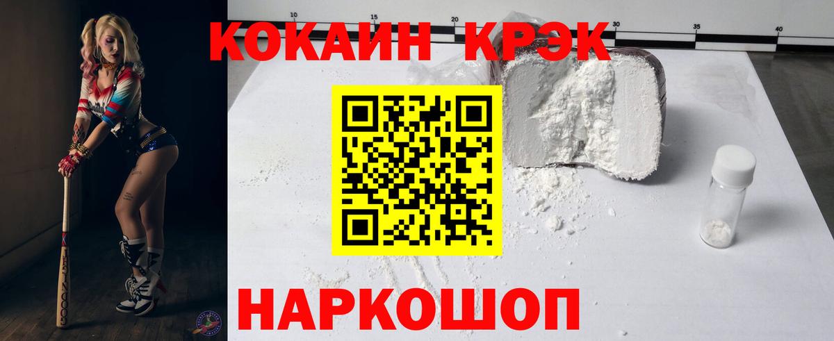 Гурьевск  COCAIN Перу  Вход с VPN  COCAIN Перу 