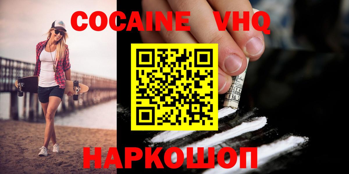 Кокаин Боливия Гурьевск