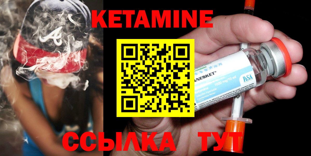 КЕТАМИН ketamine  Вход с VPN  мориарти как зайти  Гурьевск 