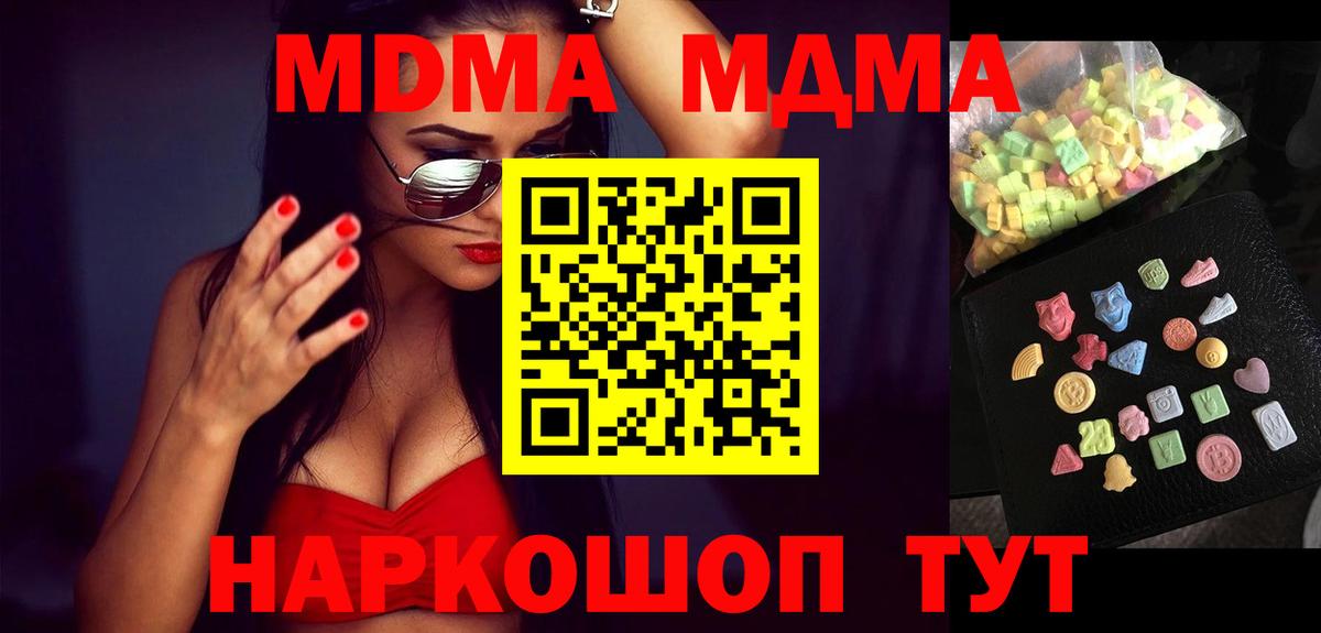 MDMA crystal Гурьевск