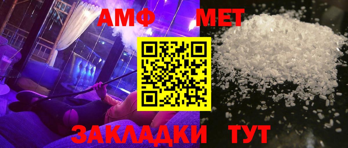 Метамфетамин кристалл Гурьевск