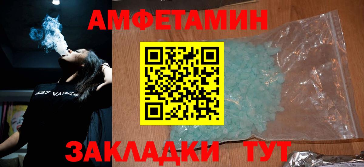 Гурьевск  МЕТАМФЕТАМИН мет  Вход с VPN 