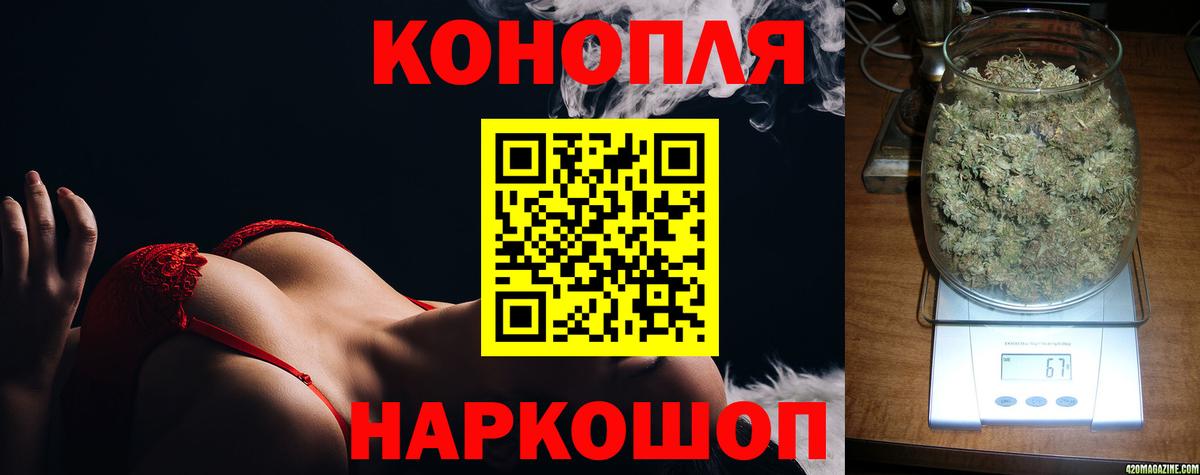 Канабис марихуана Гурьевск